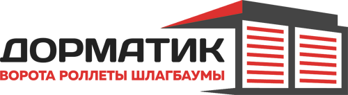 Дорматик