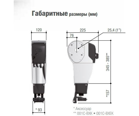 Привод 230 В осевой, промышленный CAME C-BX